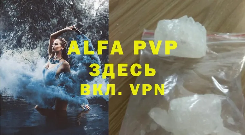 Alpha PVP VHQ  маркетплейс формула  Артёмовск 