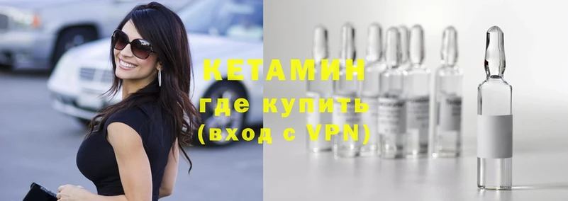 цены   Артёмовск  площадка официальный сайт  КЕТАМИН VHQ 