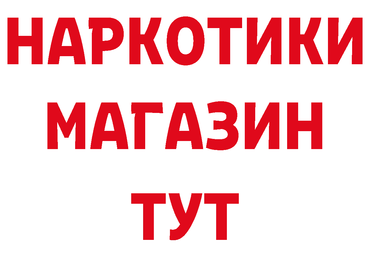 Все наркотики нарко площадка как зайти Артёмовск