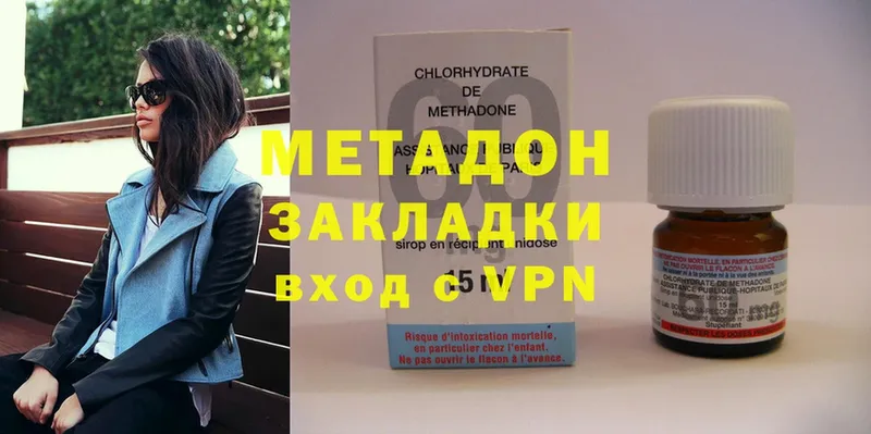 МЕТАДОН methadone  Артёмовск 